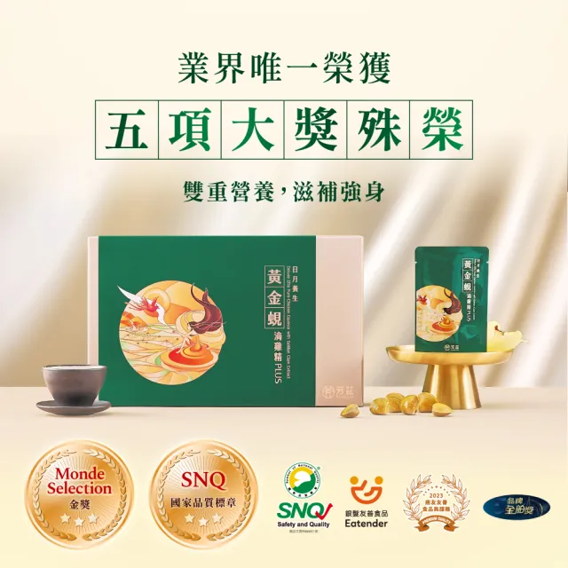 【芳茲】黃金蜆滴雞精PLUS+ 彩盒 7包/盒*3_官方直營/常溫