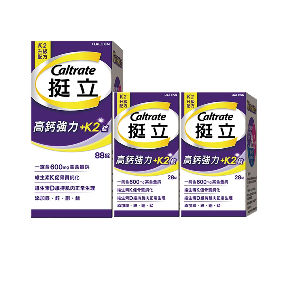 【挺立】高鈣強力錠+K2配方88錠+28錠x2(共144錠)(骨骼肌肉雙效守護 升級配方 新添加維生素K2)