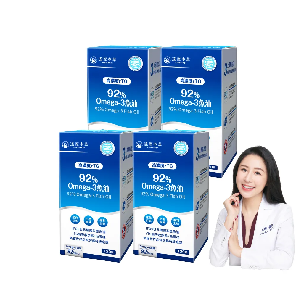 【達摩本草】92% Omega-3 rTG高濃度魚油EX 4入120顆/盒(醫生推薦、金質獎肯定)