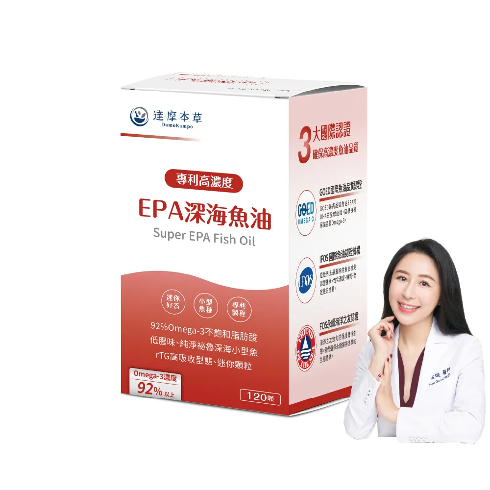 【達摩本草】高濃度EPA 專利深海魚油x1入120顆/盒(專科醫生推薦、特金獎肯定)