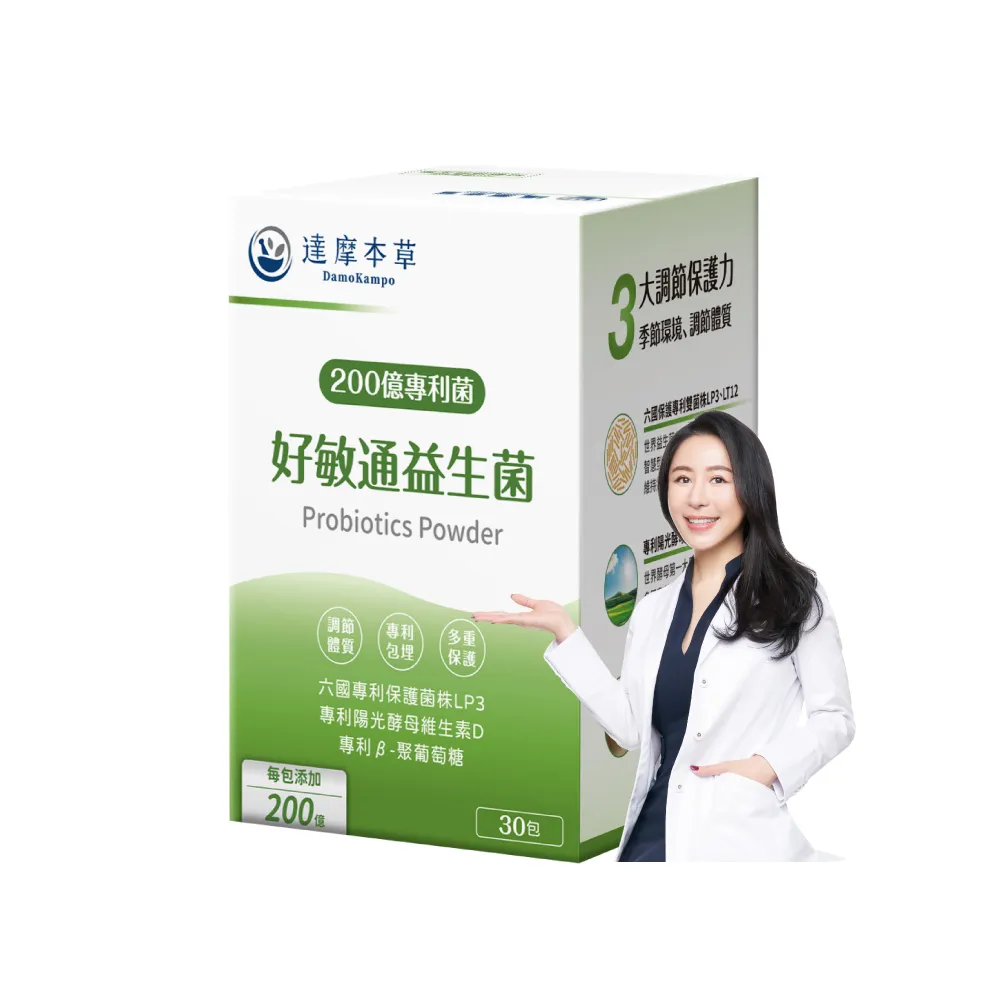 【達摩本草】200億好敏通益生菌 1入組(30包/盒)