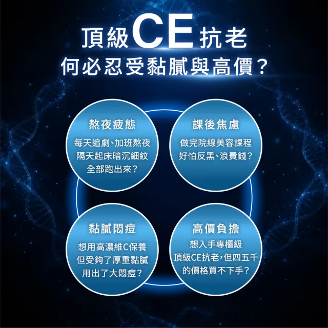 【Neogence 霓淨思】超維CE緊緻修護精華30ml