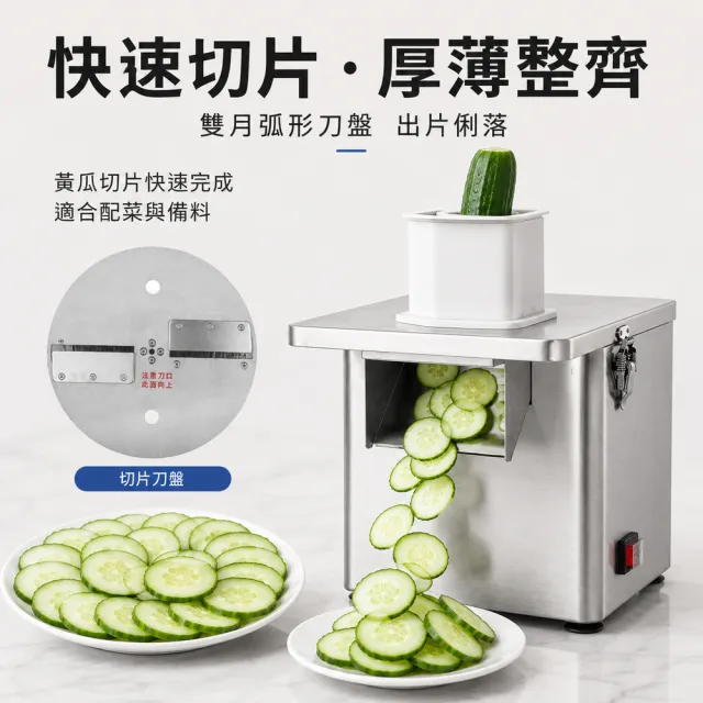 【Felsted 菲仕德】現貨速發 多功能不鏽鋼切菜機 四合一電動切絲/切片/切丁/切條機 電動刨絲機