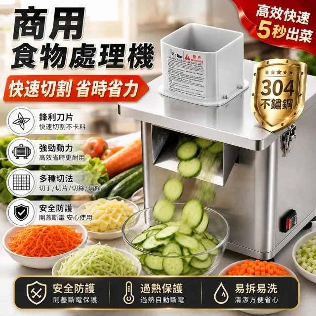 【Felsted 菲仕德】現貨速發 多功能不鏽鋼切菜機 四合一電動切絲/切片/切丁/切條機 電動刨絲機
