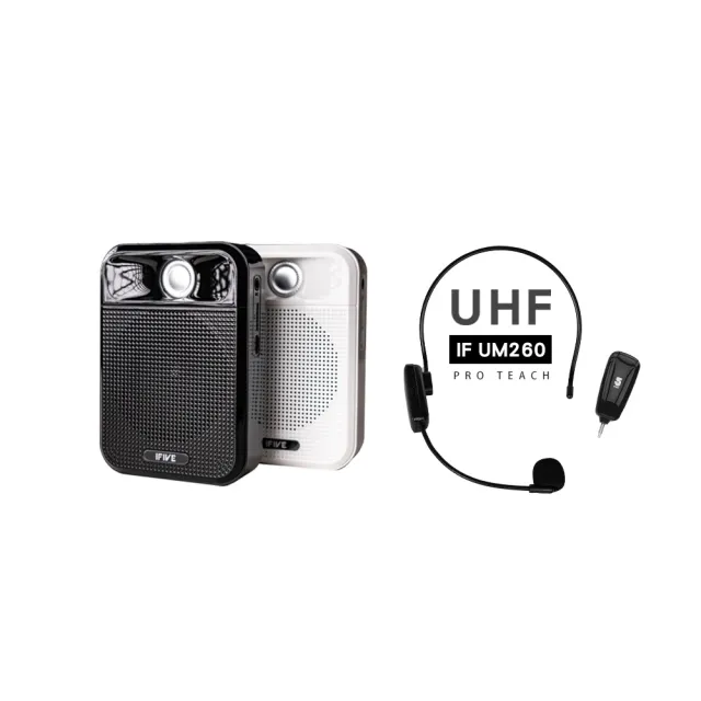 【ifive】★超值組合★廣音域教學擴音機 if-SP700 + UHF無線教學麥克風 if-UM260(小蜜蜂 擴音器 稀土喇叭)