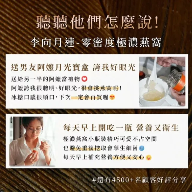 【李向月連】極濃六入燕窩禮盒/40mlx6罐/養生禮盒/中秋節禮物/紅冰糖燕窩禮盒/中秋節燕窩推薦(中秋節禮盒)