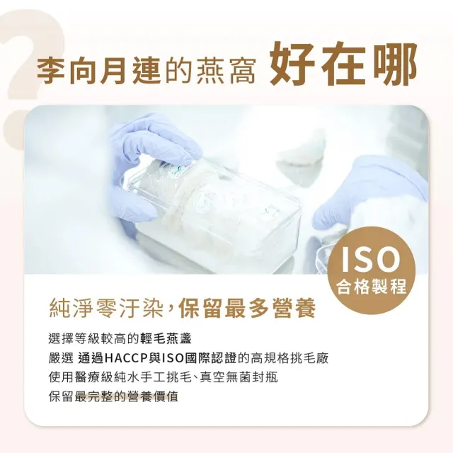 【李向月連】菁萃拾伍燕窩禮盒/60mlx15罐/養生禮盒/中秋節禮物/紅冰糖燕窩/中秋節燕窩推薦(中秋節禮盒)