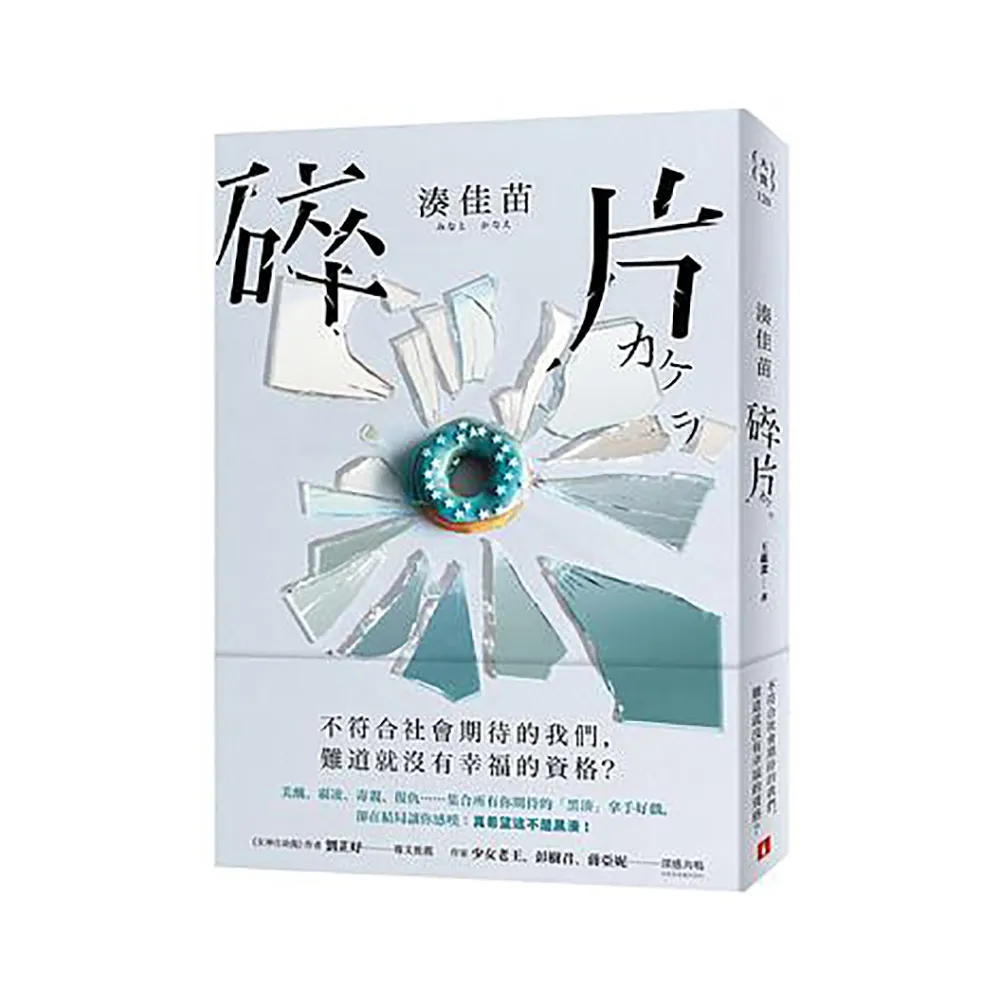 碎片