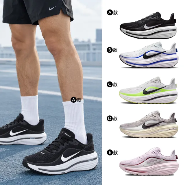 【NIKE 耐吉】運動鞋 慢跑鞋 NIKE AIR WINFLO 12 男鞋 女鞋 黑白 多款(IX5015-001&)