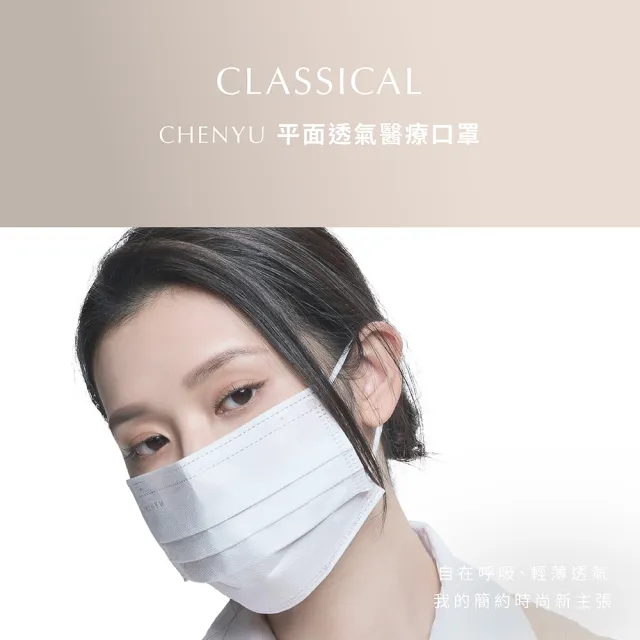 【辰昱】辰昱平面醫療口罩/三色一盒_30入單片裝/共五盒(透氣滑順/大眾臉型適用/綜合百搭色系/有鼻樑壓條)