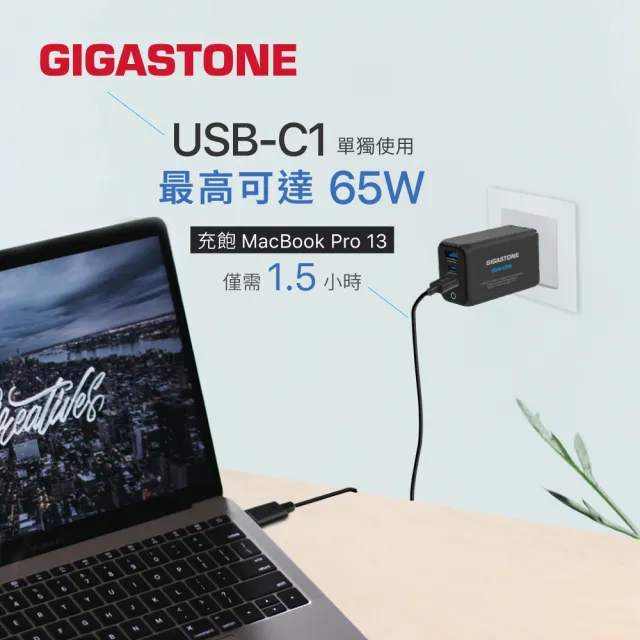 【Gigastone 立達國際】65W GaN氮化鎵三孔USB-C快充充電器 PD-7657(支援手機/筆電/平板快充)