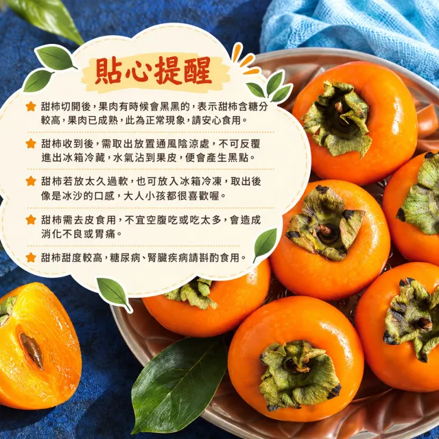【初品果】達觀部落余大哥9A高山甜柿特大顆12顆禮盒x1箱(350g/顆 中秋禮盒_產地直送)