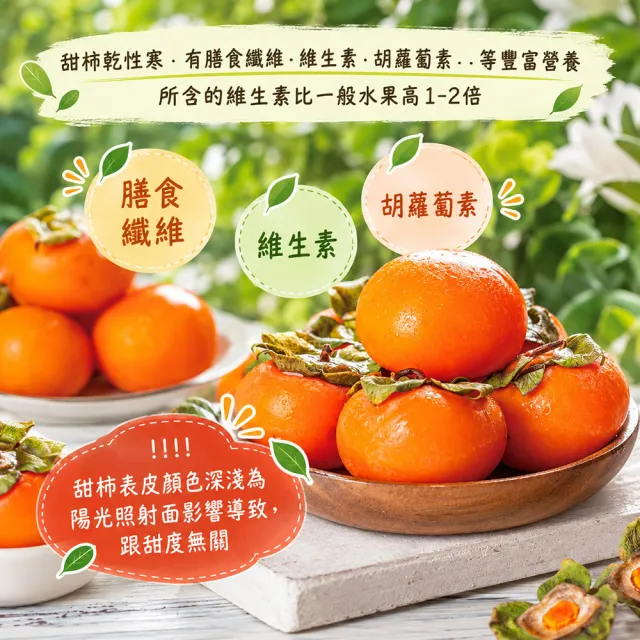 【初品果】達觀部落余大哥8A高山甜柿禮盒6顆x1盒(每顆300g±10%_年節禮盒_產地直送)