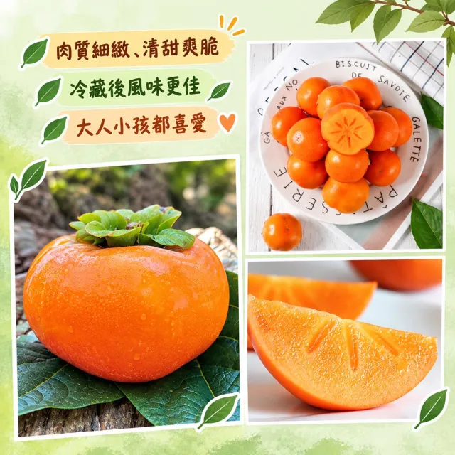 【初品果】達觀部落余大哥7A高山甜柿禮盒6顆x2盒(每顆260g±10%_年節禮盒_產地直送)
