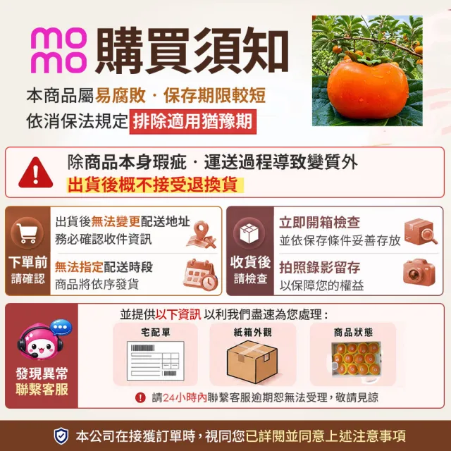【初品果】達觀部落余大哥9A高山甜柿禮盒6顆x2盒(每顆315g±10%_年節禮盒_產地直送)