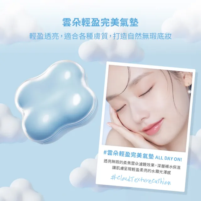 【ETUDE】官方直營 雲朵輕盈完美氣墊粉餅(SPF42/PA+++)