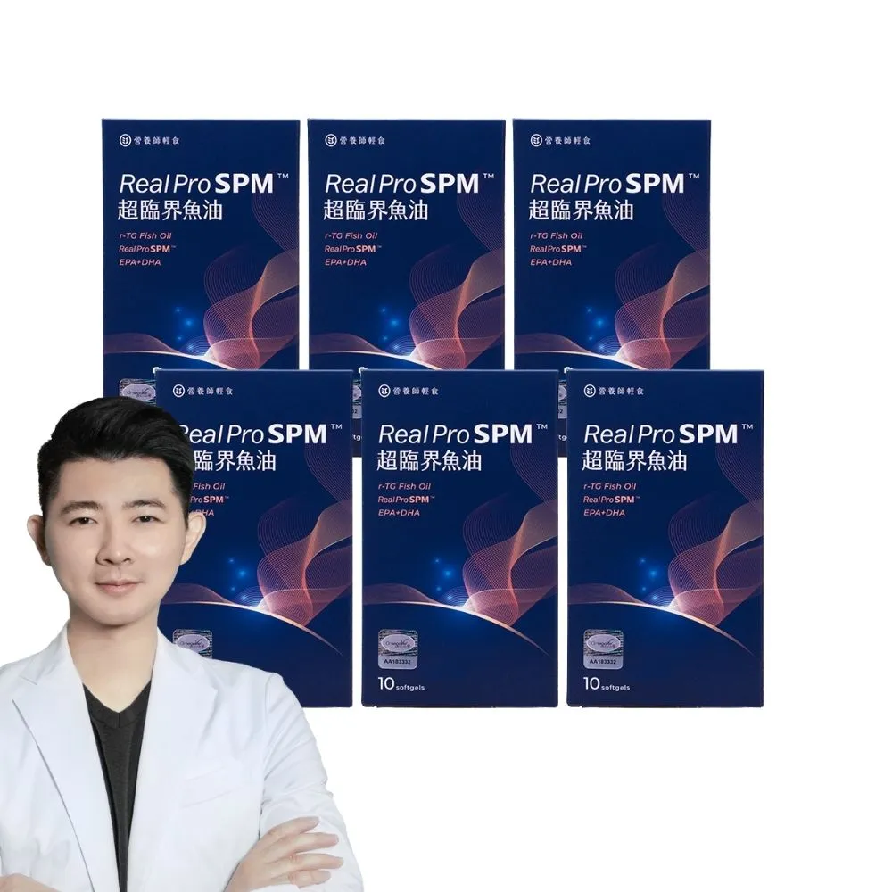 【營養師輕食】Real Pro SPM™ 超臨界魚油 6入組 (全台最高！每顆500ug 活性Omega-3 SPM)