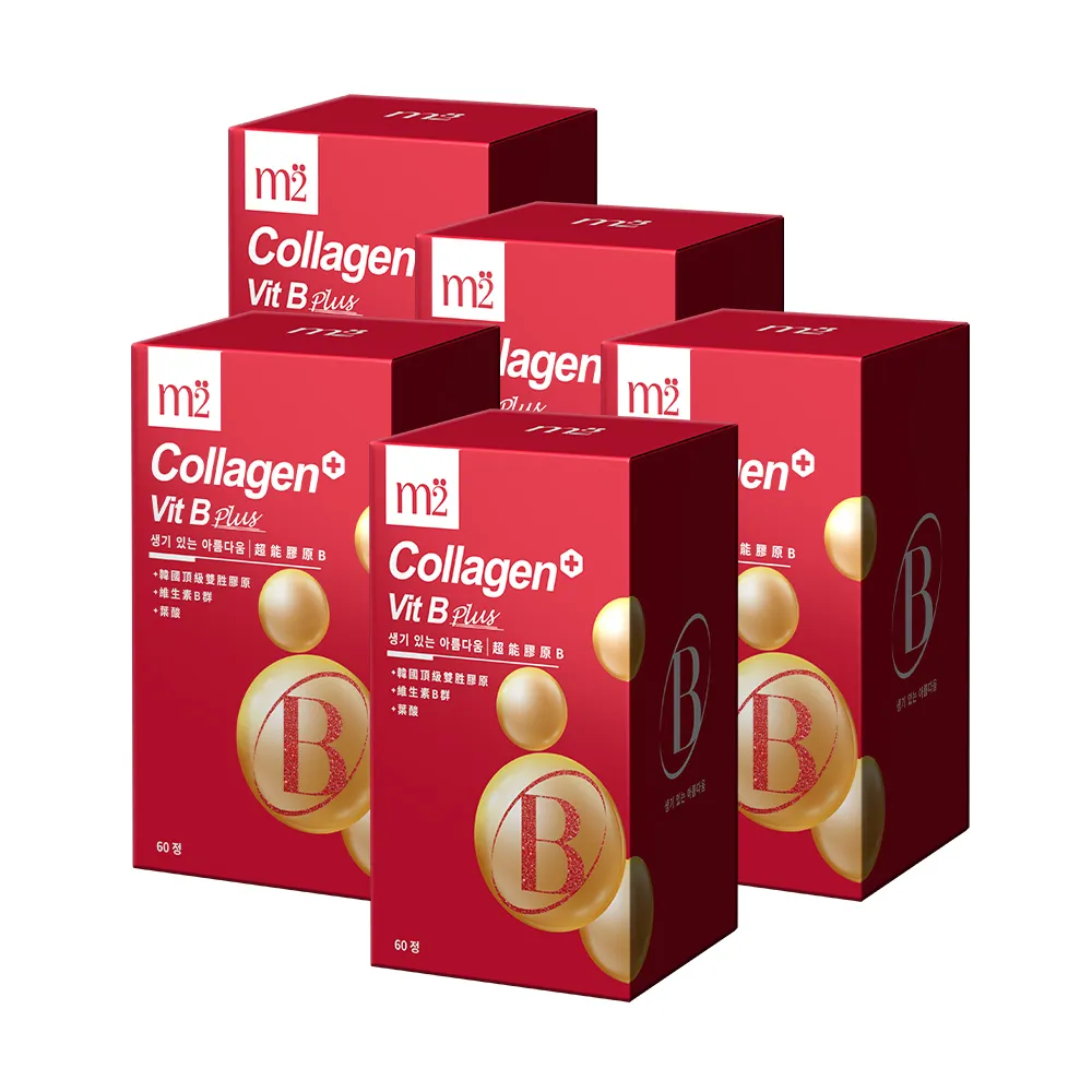 【m2 美度】超能膠原B群糖衣錠 五盒組(60錠/盒-孫藝珍代言唯一推薦)