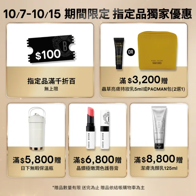 【Bobbi Brown 芭比波朗】晶鑽修護潤色護唇膏2.5gx2(豐盈滋潤/嫩唇/保濕修護)