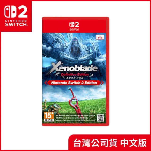 【Nintendo 任天堂】Switch 2 主機+《NS2 異度神劍 2》+《9H鋼化貼》