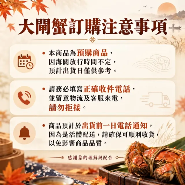【三頓飯】正宗港A等級江南精品大閘蟹(共8隻_5.2-5.8兩/隻) 保證活蟹直送