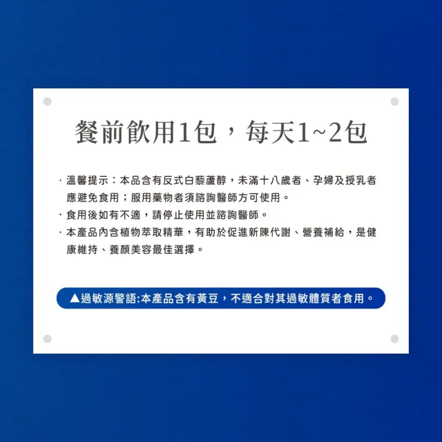 【JACKY WU】買一送一 即期品 日安玩美 水純醇機能飲 (30mlx50包/盒)共10盒 白藜蘆醇 蜂王漿