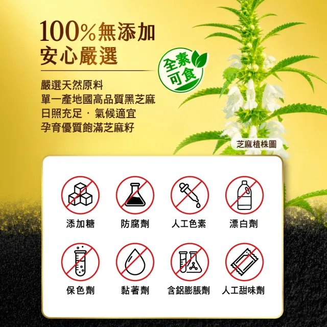 【QUAKER 桂格】高蛋白高鈣極細純黑芝麻粉-無加糖300g×1罐 (不只極細 更有營養力)