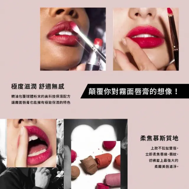 【M.A.C】絲柔粉霧唇膏雙入神隊友組(經典子彈唇膏 熱賣柔霧版3gx2)