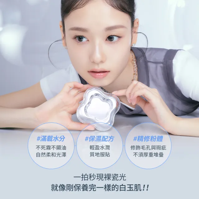 【ETUDE】官方直營 裸瓷光控油底妝組 (水滴氣墊+蜜粉)