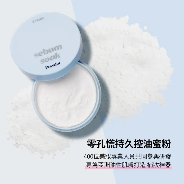 【ETUDE】官方直營 BB霜清透持妝組 (養膚BB霜+控油蜜粉)