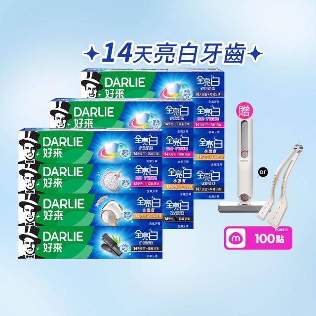 【DARLIE 好來】全亮白進階款牙膏140gX12入(美白牙膏/密泡小蘇打/牙齦護理/多效護理/竹炭深潔)