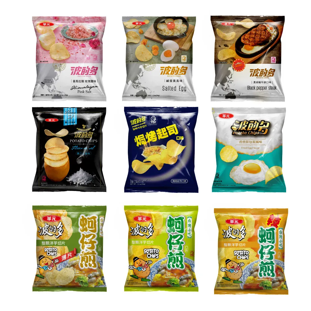 【華元】波的多洋芋片-34gX10包-3箱組(口味任選)  