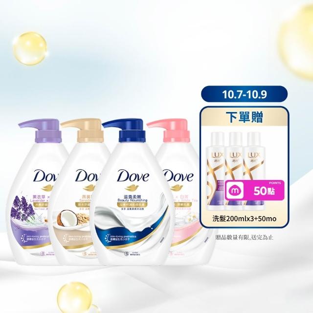 【Dove 多芬】滋養柔膚/GOFRESH系列沐浴乳900mlx4入(多款任選)