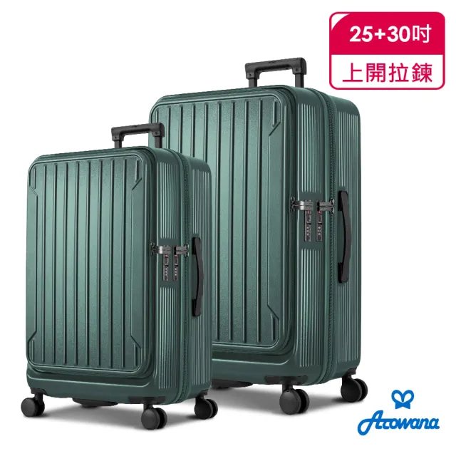 【Arowana 亞諾納】期間限定★雙箱組合|兩件組任選|前開+對開兩用行李箱|限時加贈16吋拉桿包