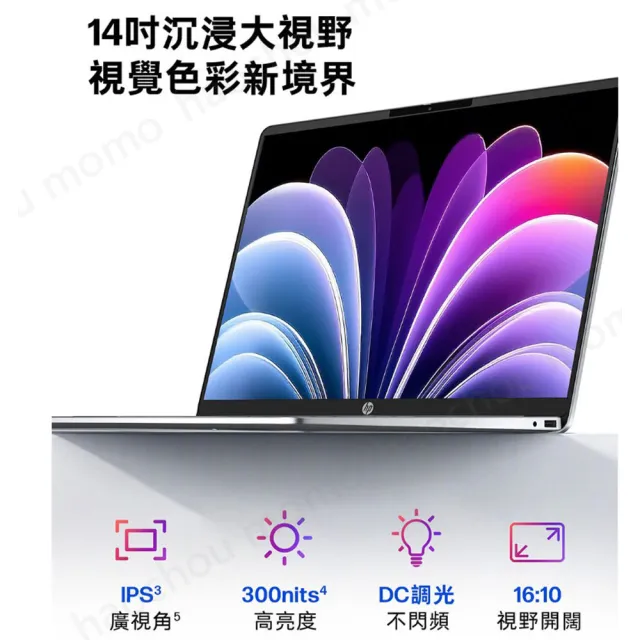 【HP 惠普】筆電包/滑鼠★14吋 Ryzen 3 30 輕薄筆電(OmniBook 3 14-hy0018AU/8G/512G SSD/W11/冰川銀)