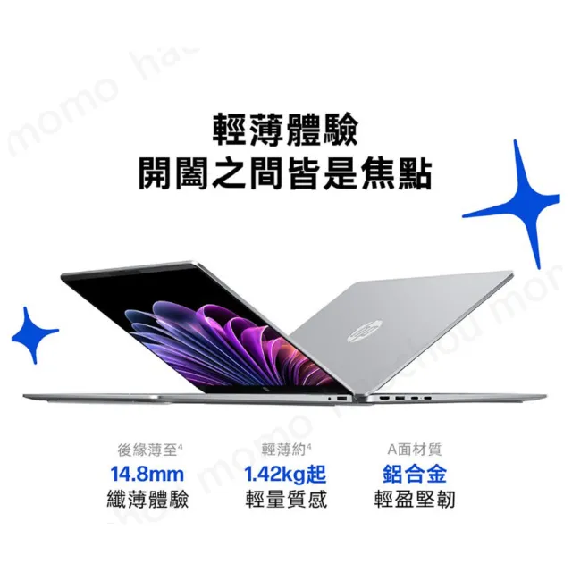 【HP 惠普】筆電包/滑鼠★14吋 Ryzen 3 30 輕薄筆電(OmniBook 3 14-hy0018AU/8G/512G SSD/W11/冰川銀)