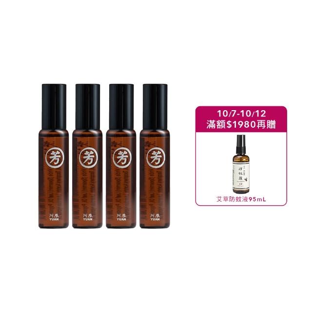 【阿原】舒芳/悅芳/清芳精油棒10mL*4(安定舒眠.提振專注.沁涼舒暢)