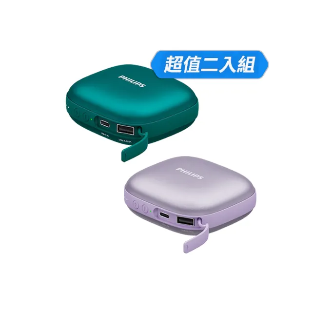 【Philips 飛利浦】2入組-DLP2136 暖手寶 行動電源 二合1(暖蛋/3秒速熱/BSMI認証)