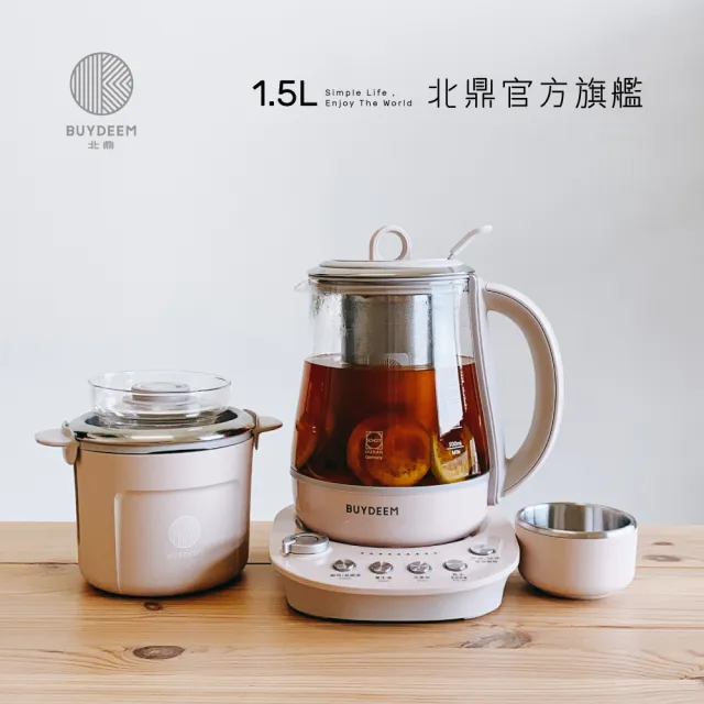 【BUYDEEM 北鼎】玻璃養生快煮壺-粉漾美顏壼旗艦全配-茱萸粉-K2691-台灣公司貨-陳月卿代言(送冷水壺等好禮)