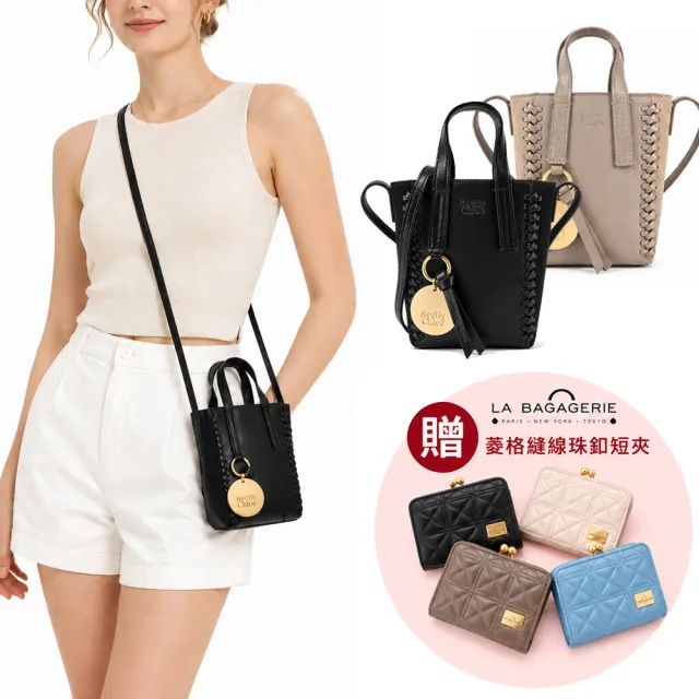 【See by Chloe’】Tilda 小牛皮拼麂皮迷你托特包(任選)