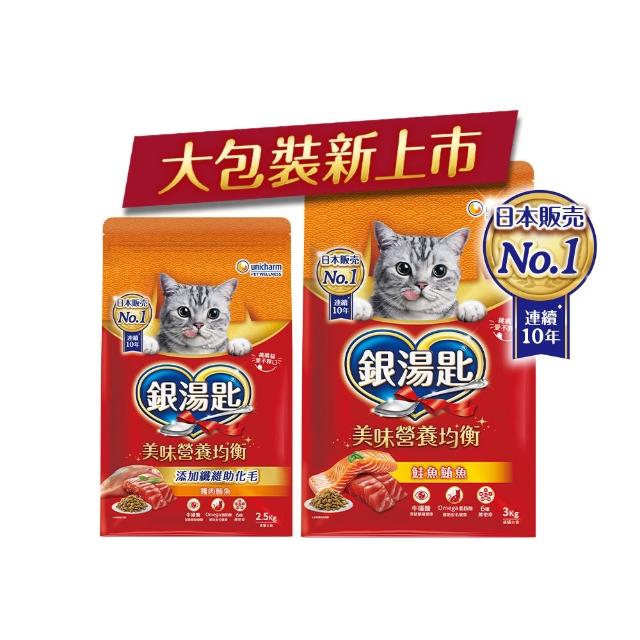 【Unicharm Pet 銀湯匙】貓乾糧 2.5-3kg/ 2包組 (成貓用/多種口味配方)