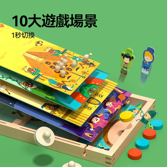 【mideer】兒童彈棋桌遊 10合1遊戲組 親子互動
