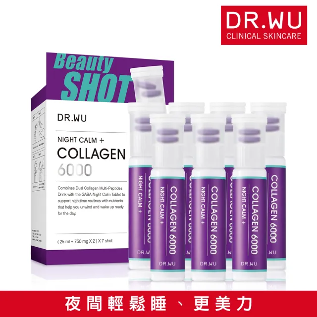 【DR.WU 達爾膚】晚安雙膠原胜肽飲7入