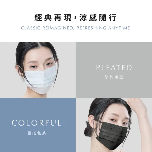 【辰昱】辰昱平面涼感醫療口罩30入單片裝/共五盒(沁透涼爽/透氣滑順/有鼻樑壓條/大眾臉型適用)