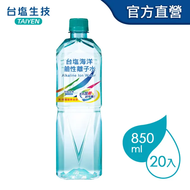 【台鹽】海洋鹼性離子水850mlx20入/箱(官方直營)