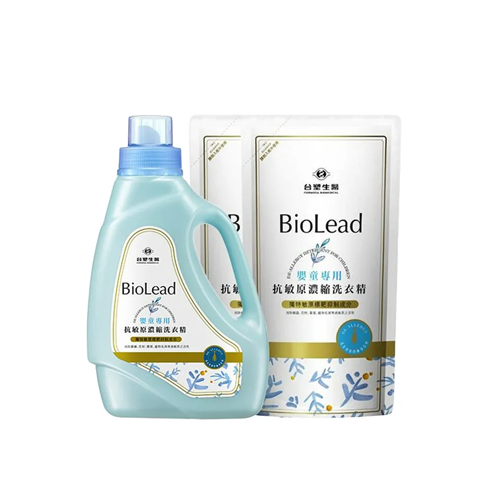 【台塑生醫】BioLead 抗敏原濃縮洗衣精(嬰童專用) 瓶裝1.2kgx1+補充包1kgx2