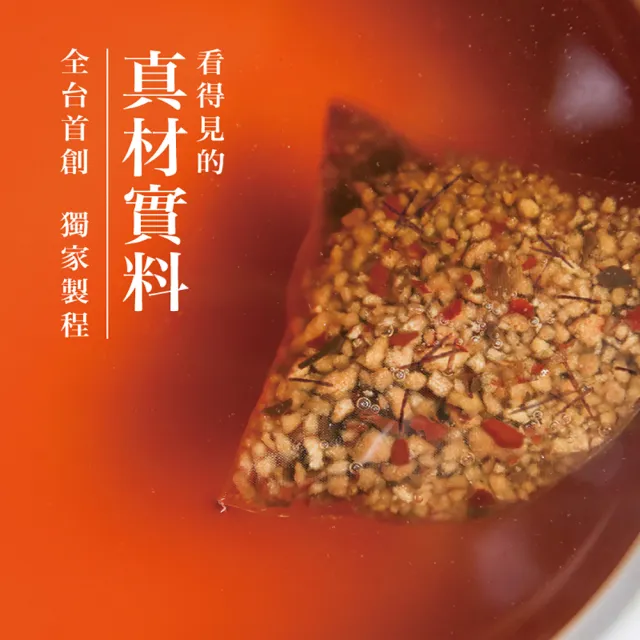 【Teascovery 發現茶】2袋棗尋國寶茶熱泡茶包 (15入/袋；無咖啡因、天天適飲不刺激)