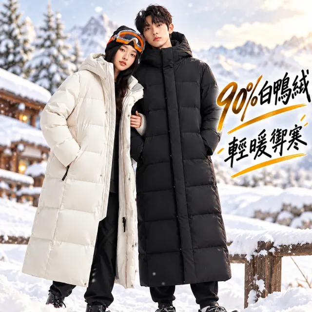 【巴黎精品】現貨+預購 真羽絨90%白鴨絨羽絨外套羽絨衣夾克(避寒長版連帽保暖男女外套2色a1de65)