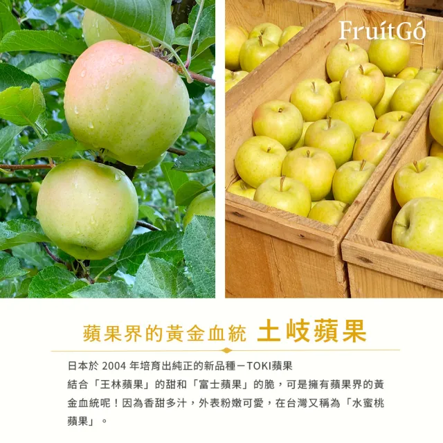日本青森脆甜土岐水蜜桃蘋果