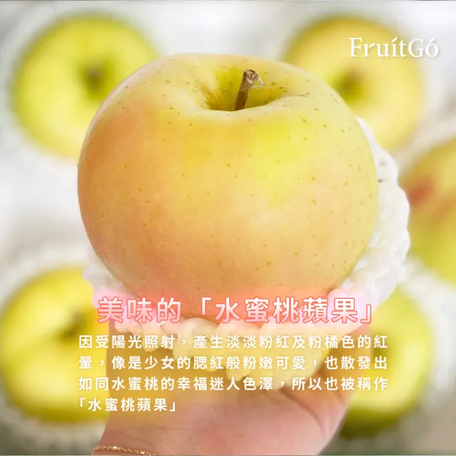 日本青森脆甜土岐水蜜桃蘋果